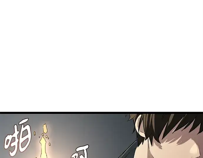 漫画《入手神话级专属装备》第15话第175张图