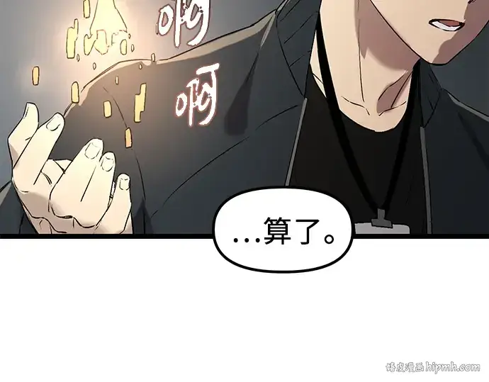 漫画《入手神话级专属装备》第15话第176张图