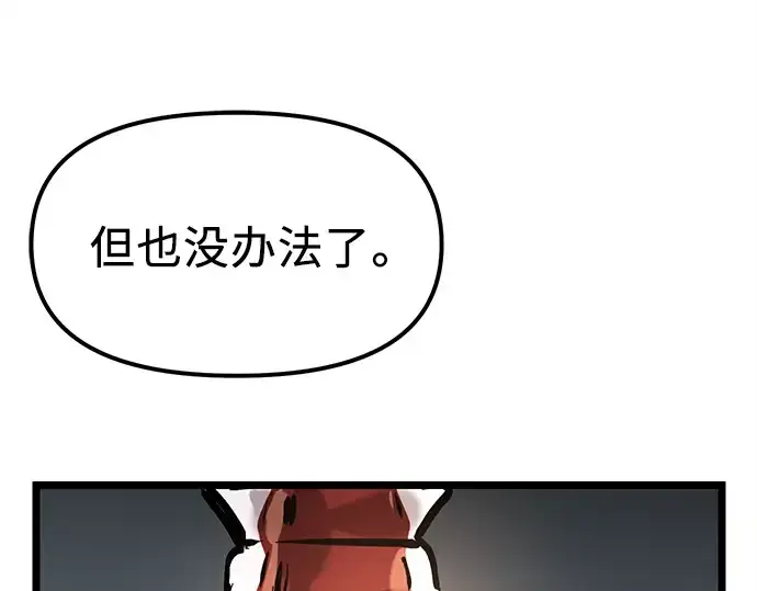 漫画《入手神话级专属装备》第15话第179张图
