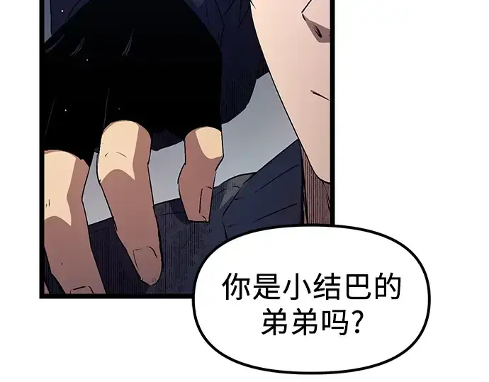 漫画《入手神话级专属装备》第15话第18张图