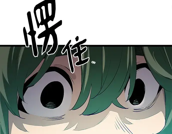 漫画《入手神话级专属装备》第15话第182张图