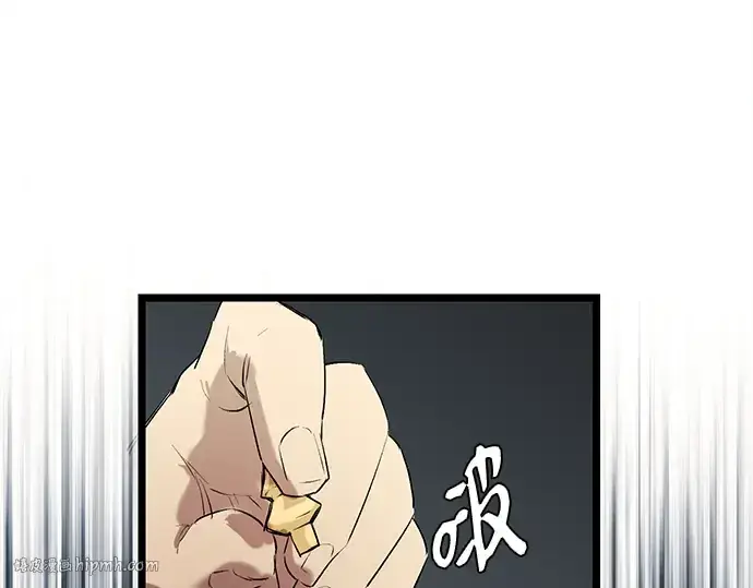 漫画《入手神话级专属装备》第15话第184张图