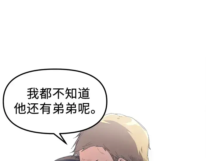 漫画《入手神话级专属装备》第15话第19张图