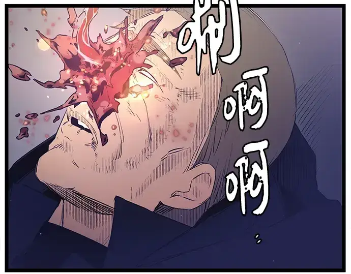 漫画《入手神话级专属装备》第15话第193张图