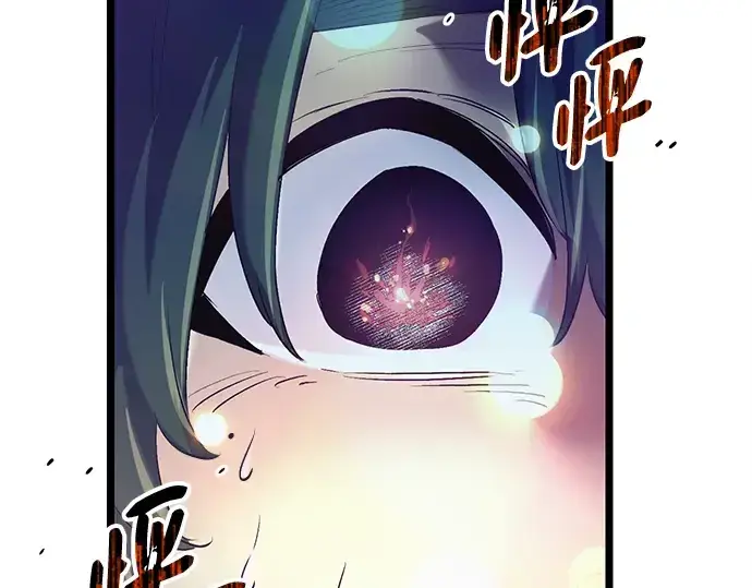 漫画《入手神话级专属装备》第15话第195张图