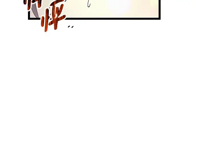 漫画《入手神话级专属装备》第15话第196张图