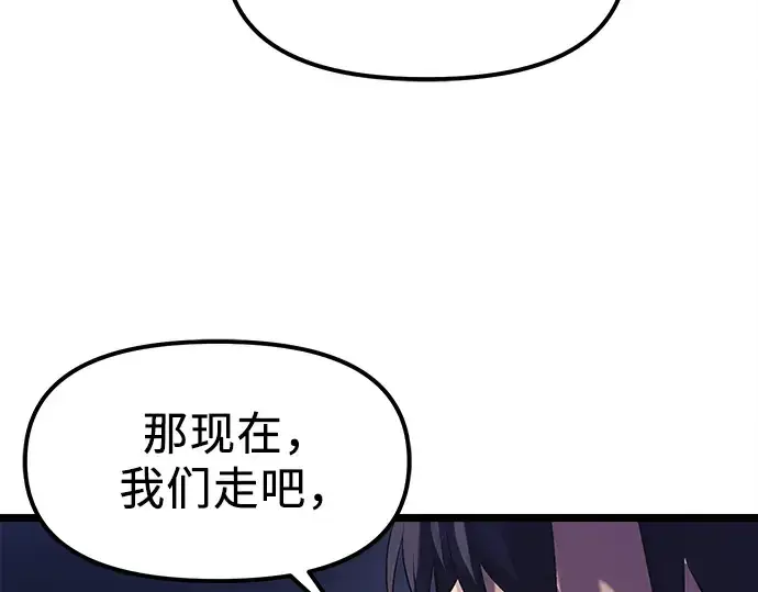 漫画《入手神话级专属装备》第15话第199张图