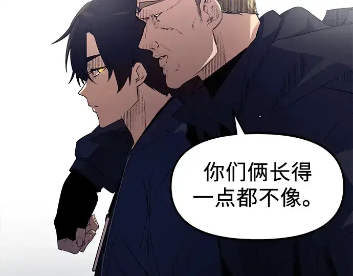 漫画《入手神话级专属装备》第15话第20张图