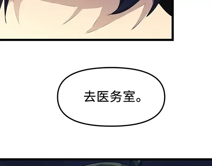 漫画《入手神话级专属装备》第15话第202张图