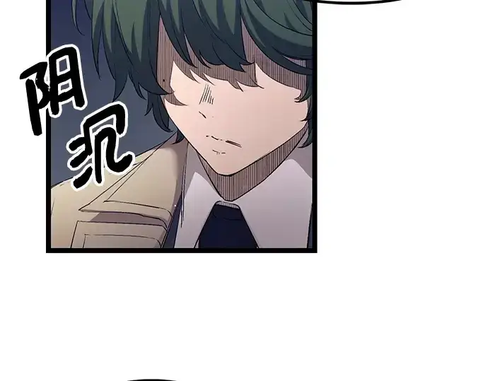 漫画《入手神话级专属装备》第15话第23张图