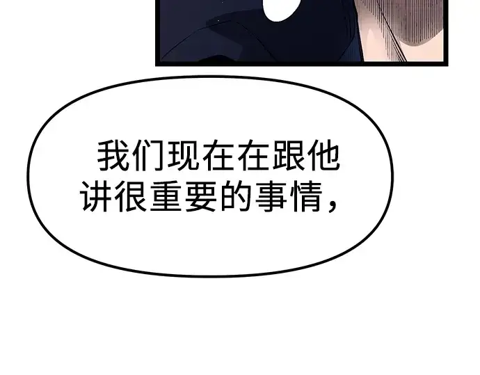 漫画《入手神话级专属装备》第15话第25张图