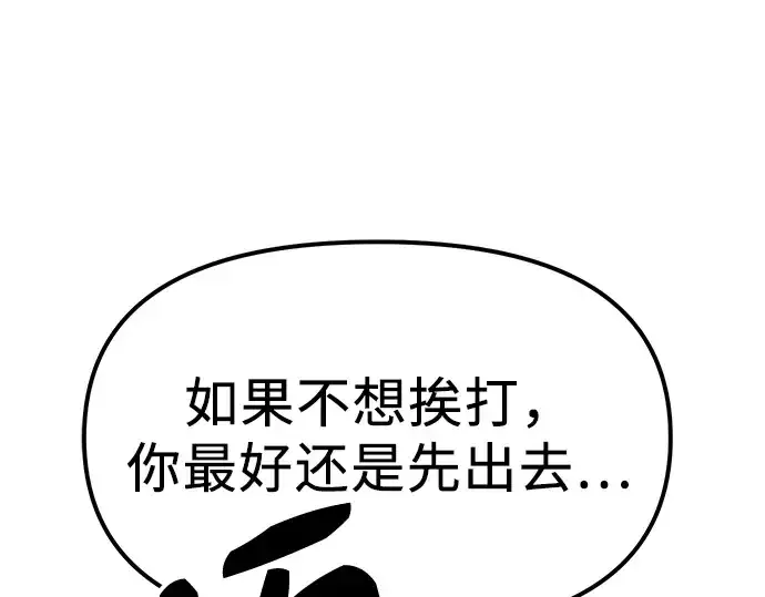 漫画《入手神话级专属装备》第15话第26张图