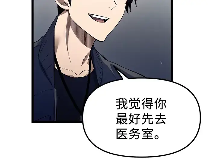 漫画《入手神话级专属装备》第15话第36张图