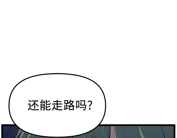 漫画《入手神话级专属装备》第15话第37张图