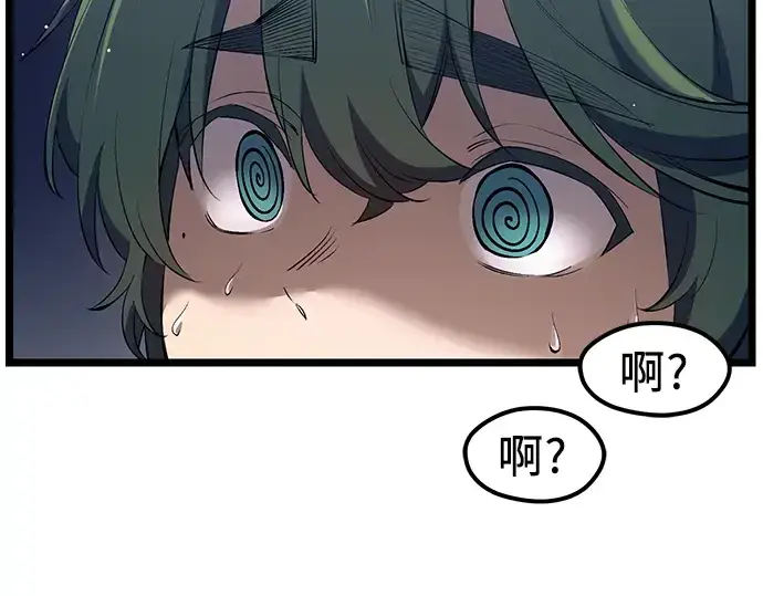 漫画《入手神话级专属装备》第15话第38张图