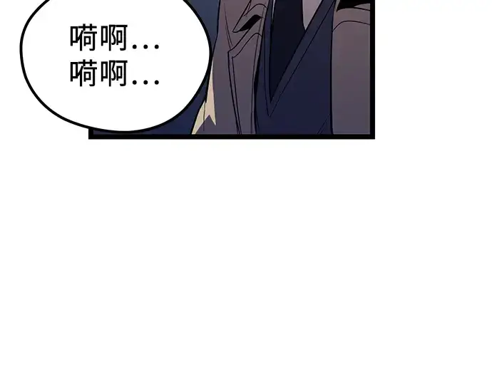 漫画《入手神话级专属装备》第15话第4张图