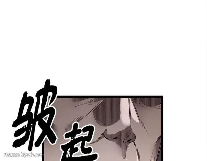 漫画《入手神话级专属装备》第15话第40张图