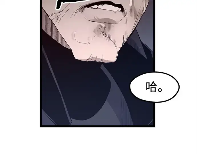 漫画《入手神话级专属装备》第15话第41张图