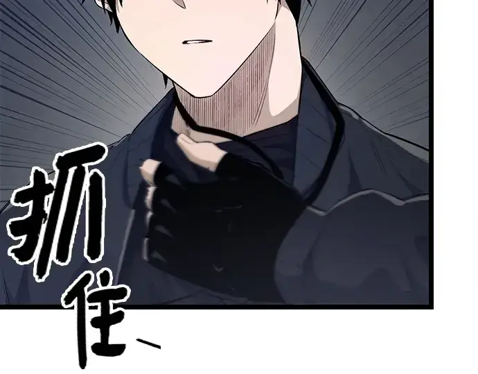 漫画《入手神话级专属装备》第15话第43张图