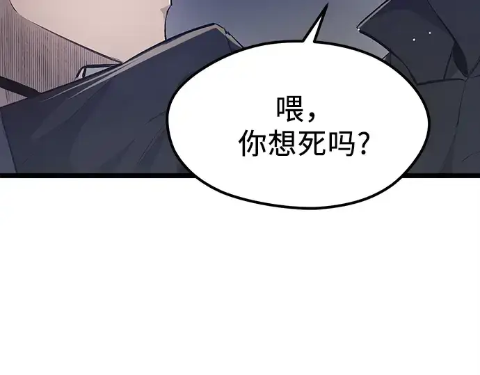 漫画《入手神话级专属装备》第15话第46张图