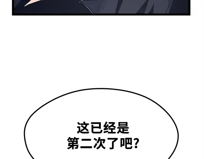 漫画《入手神话级专属装备》第15话第49张图