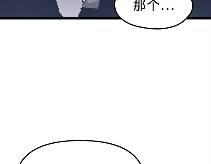 漫画《入手神话级专属装备》第15话第53张图