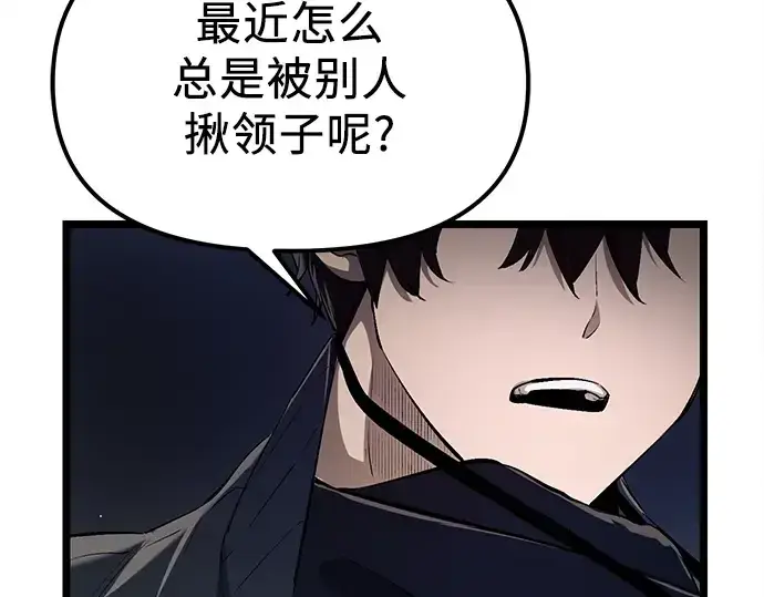 漫画《入手神话级专属装备》第15话第54张图
