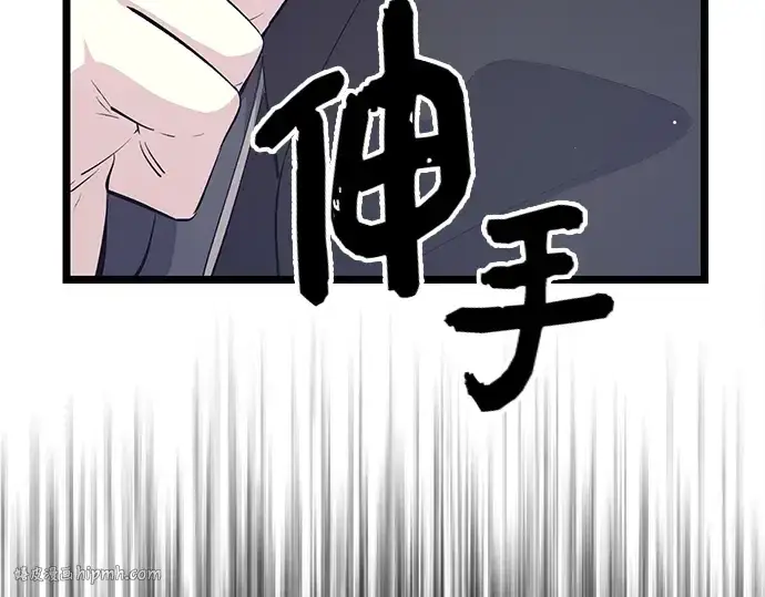 漫画《入手神话级专属装备》第15话第56张图
