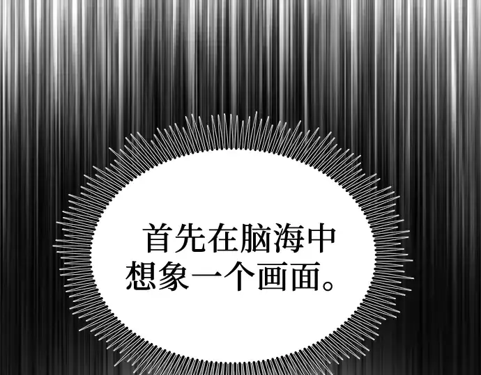 漫画《入手神话级专属装备》第15话第57张图