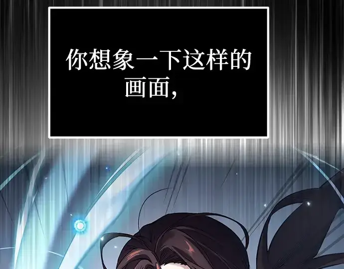 漫画《入手神话级专属装备》第15话第66张图