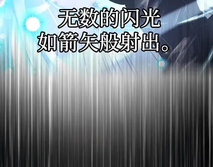 漫画《入手神话级专属装备》第15话第68张图