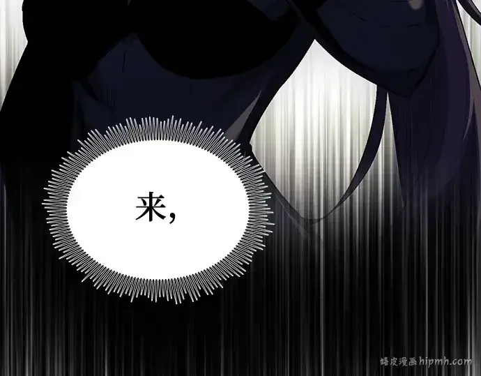 漫画《入手神话级专属装备》第15话第72张图