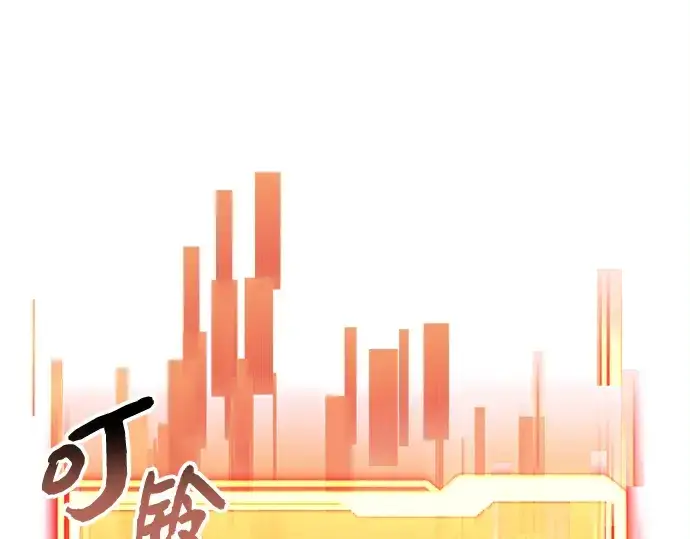 漫画《入手神话级专属装备》第15话第75张图