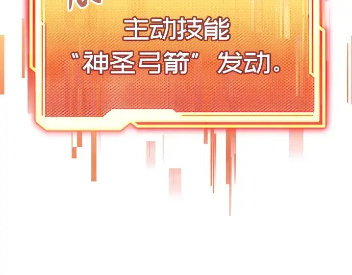 漫画《入手神话级专属装备》第15话第76张图