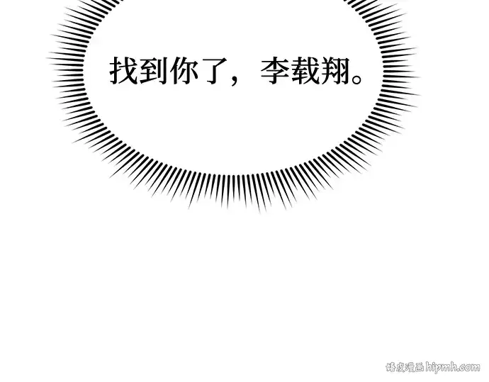 漫画《入手神话级专属装备》第15话第8张图