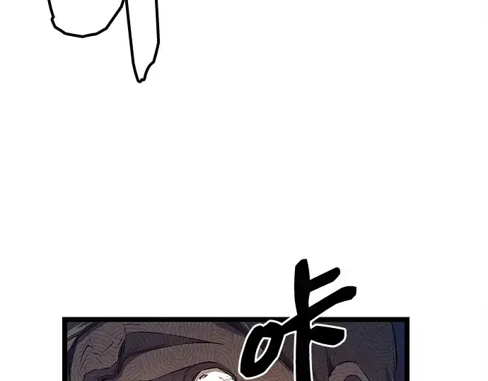 漫画《入手神话级专属装备》第15话第81张图