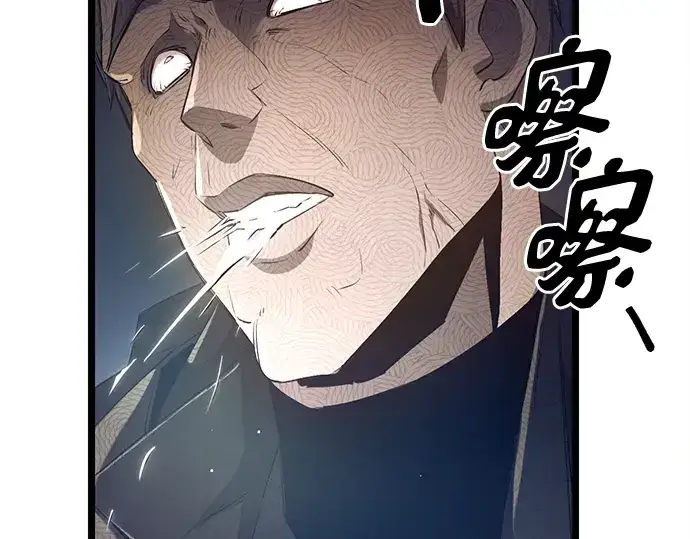 漫画《入手神话级专属装备》第15话第82张图