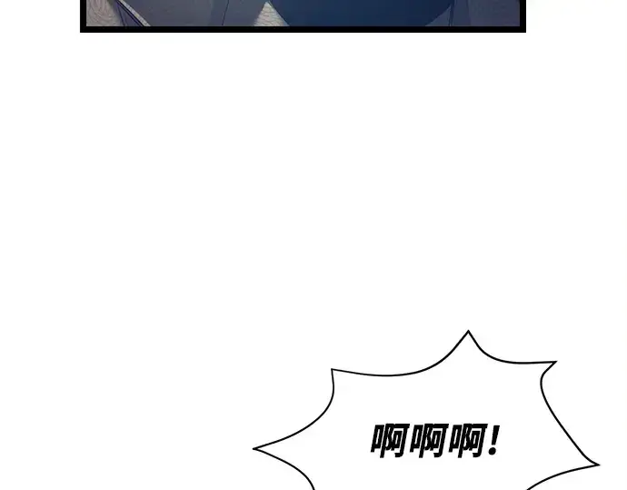 漫画《入手神话级专属装备》第15话第83张图