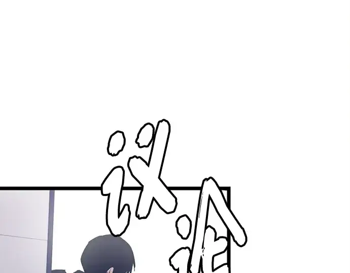 漫画《入手神话级专属装备》第15话第87张图