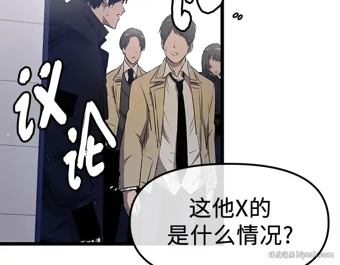 漫画《入手神话级专属装备》第15话第88张图