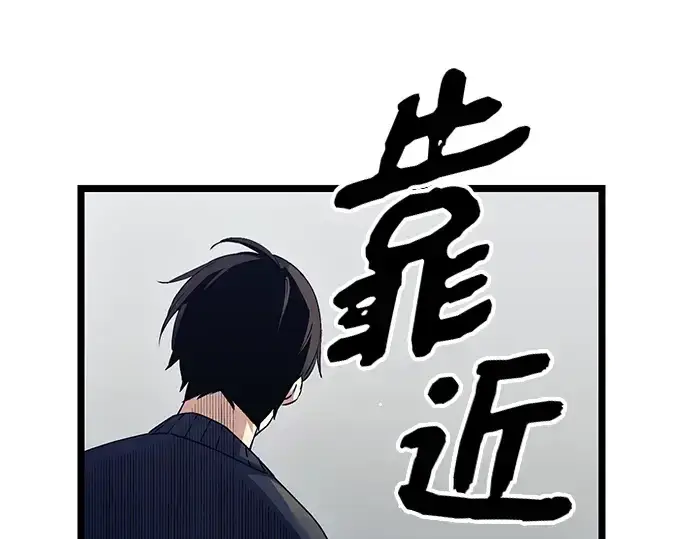 漫画《入手神话级专属装备》第15话第9张图