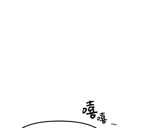 漫画《入手神话级专属装备》第15话第95张图