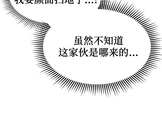 漫画《入手神话级专属装备》第15话第98张图