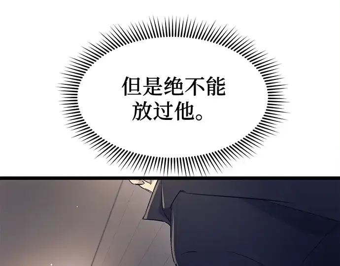 漫画《入手神话级专属装备》第15话第99张图
