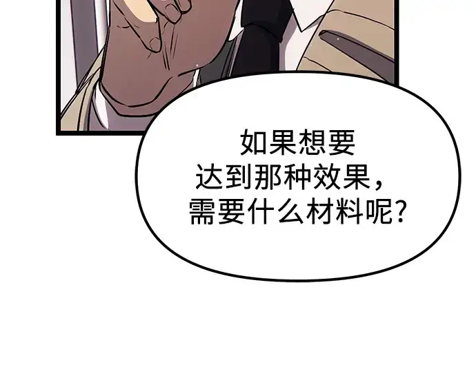漫画《入手神话级专属装备》第16话第179张图