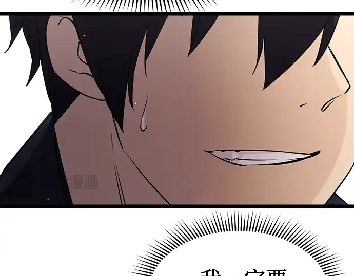 漫画《入手神话级专属装备》第16话第191张图
