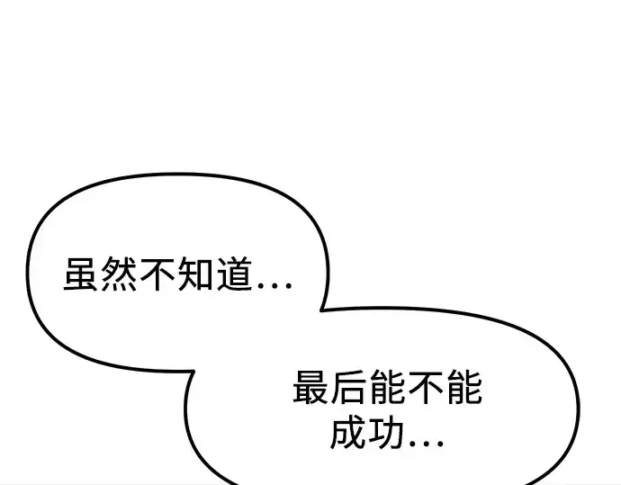 漫画《入手神话级专属装备》第16话第212张图