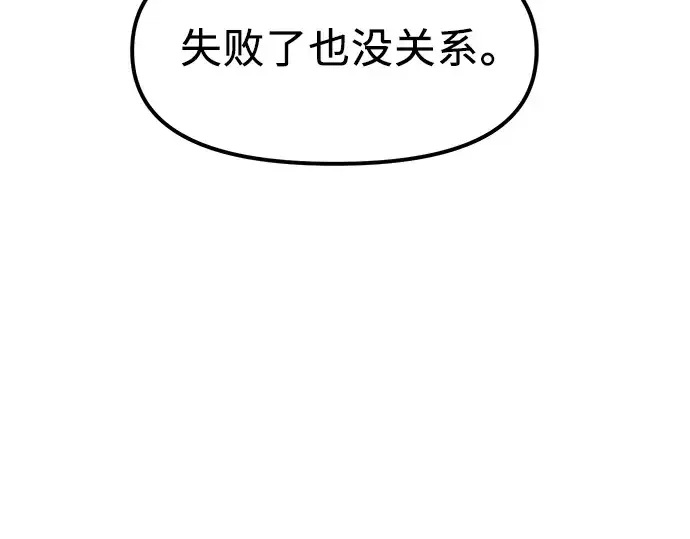 漫画《入手神话级专属装备》第16话第214张图
