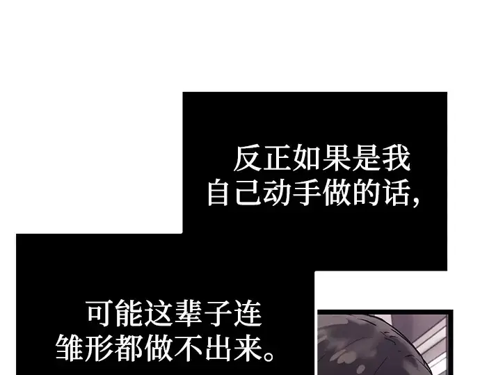 漫画《入手神话级专属装备》第16话第223张图