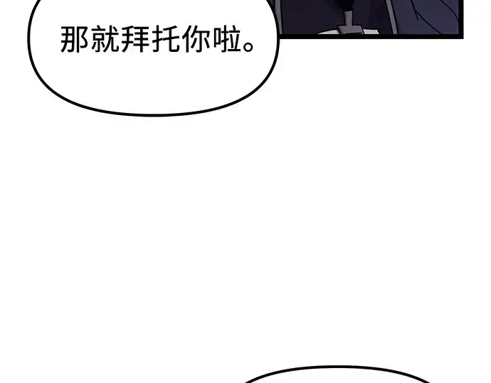 漫画《入手神话级专属装备》第16话第225张图